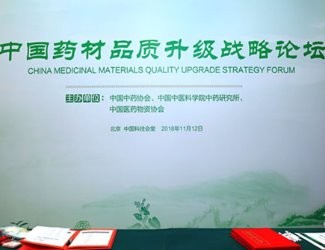 無公害三七將引領(lǐng)中藥材及飲片轉(zhuǎn)型升級(jí)