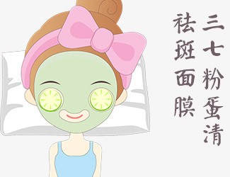 自制三七蛋清祛斑面膜，讓皮膚越來越好