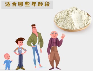 三七正確服用方法，都適合什么年齡段的人喝?